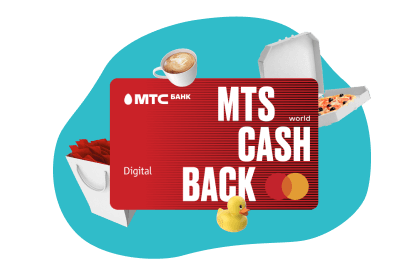 Виртуальная карта mts cash back lite