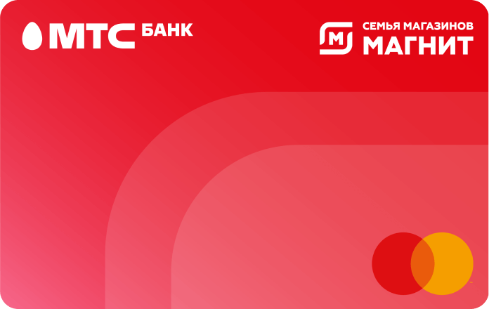 Мтс карта виртуальная оформить